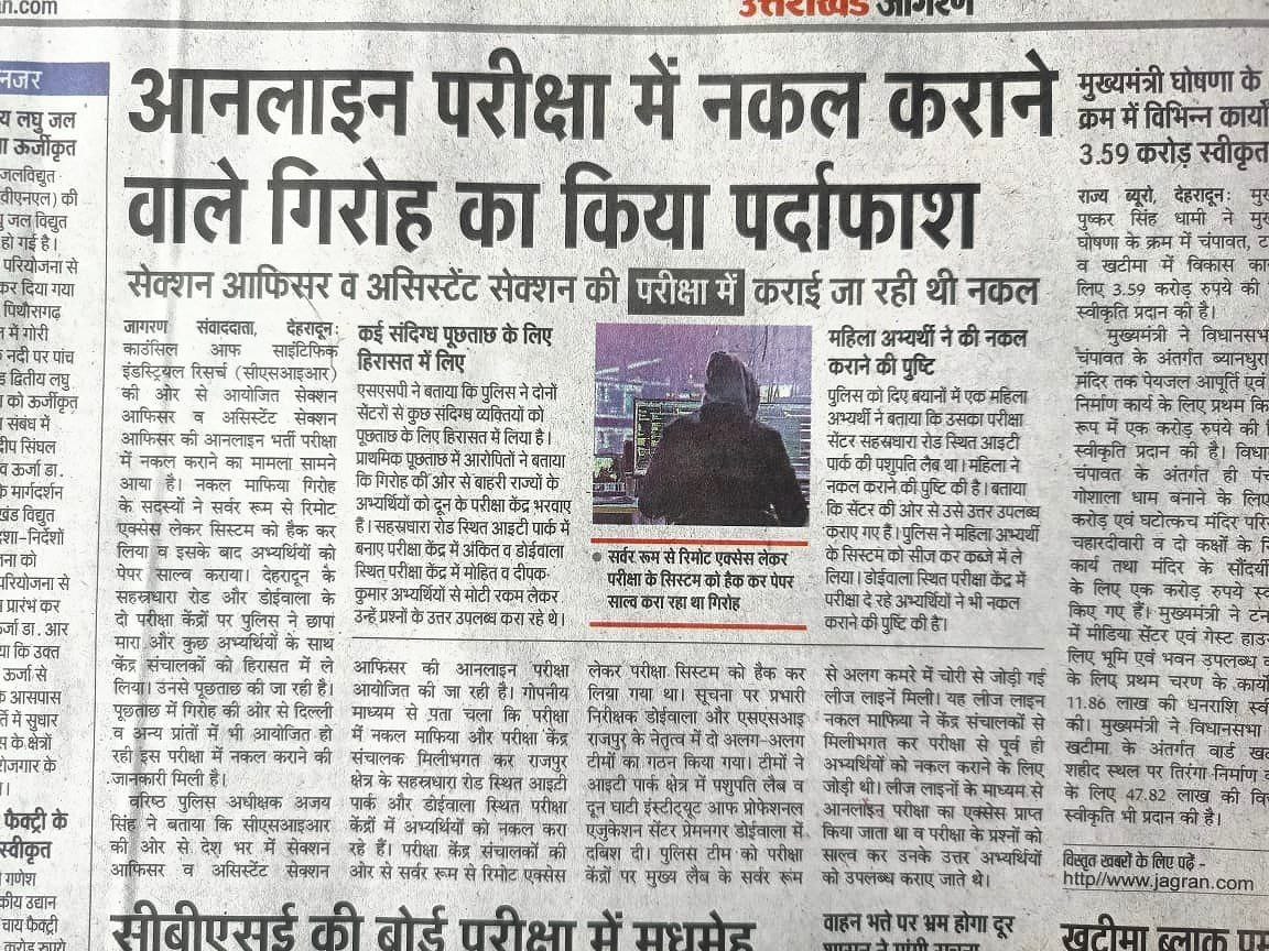 Abhishe18375265's tweet photo. #Cancel_CSIR_Exam2024
Deeply saddened by the reports of cheating, misconduct and unfair practices. As a aspirant it kills our motivation so urging @CSIR_IND to investigate thoroughly and take necessary actions to maintain the sanctity of examination.@PMOIndia 
#cancel_CSIR_exam https://t.co/hrRmnAKR89