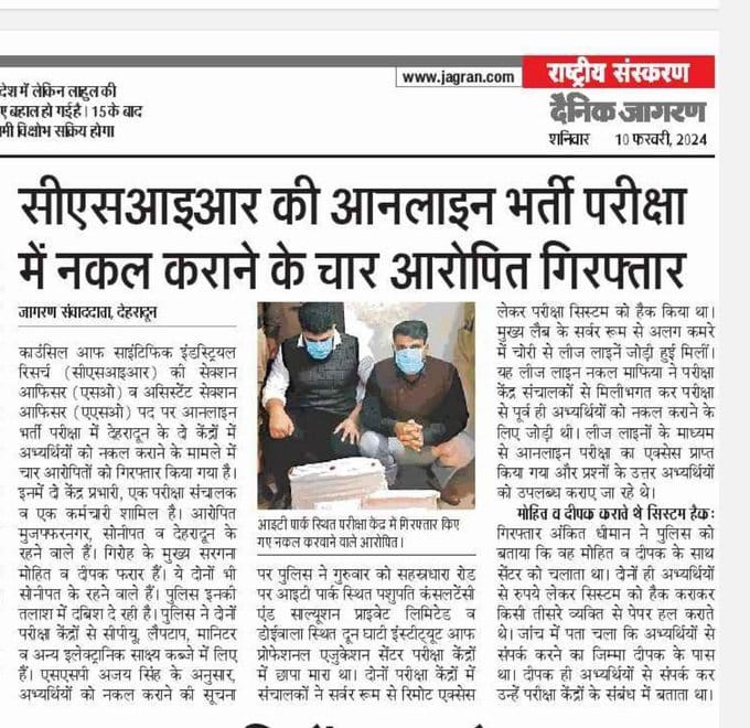 Abhishe18375265's tweet photo. #Cancel_CSIR_Exam2024
Deeply saddened by the reports of cheating, misconduct and unfair practices. As a aspirant it kills our motivation so urging @CSIR_IND to investigate thoroughly and take necessary actions to maintain the sanctity of examination.@PMOIndia 
#cancel_CSIR_exam https://t.co/hrRmnAKR89