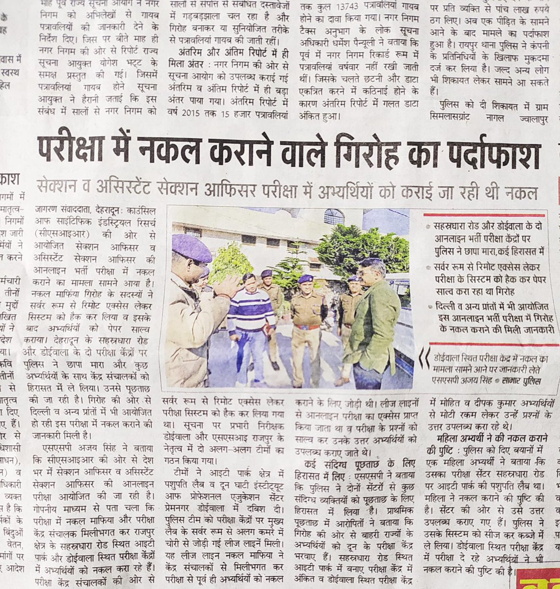 Abhishe18375265's tweet photo. #Cancel_CSIR_Exam2024
Deeply saddened by the reports of cheating, misconduct and unfair practices. As a aspirant it kills our motivation so urging @CSIR_IND to investigate thoroughly and take necessary actions to maintain the sanctity of examination.@PMOIndia 
#cancel_CSIR_exam https://t.co/hrRmnAKR89
