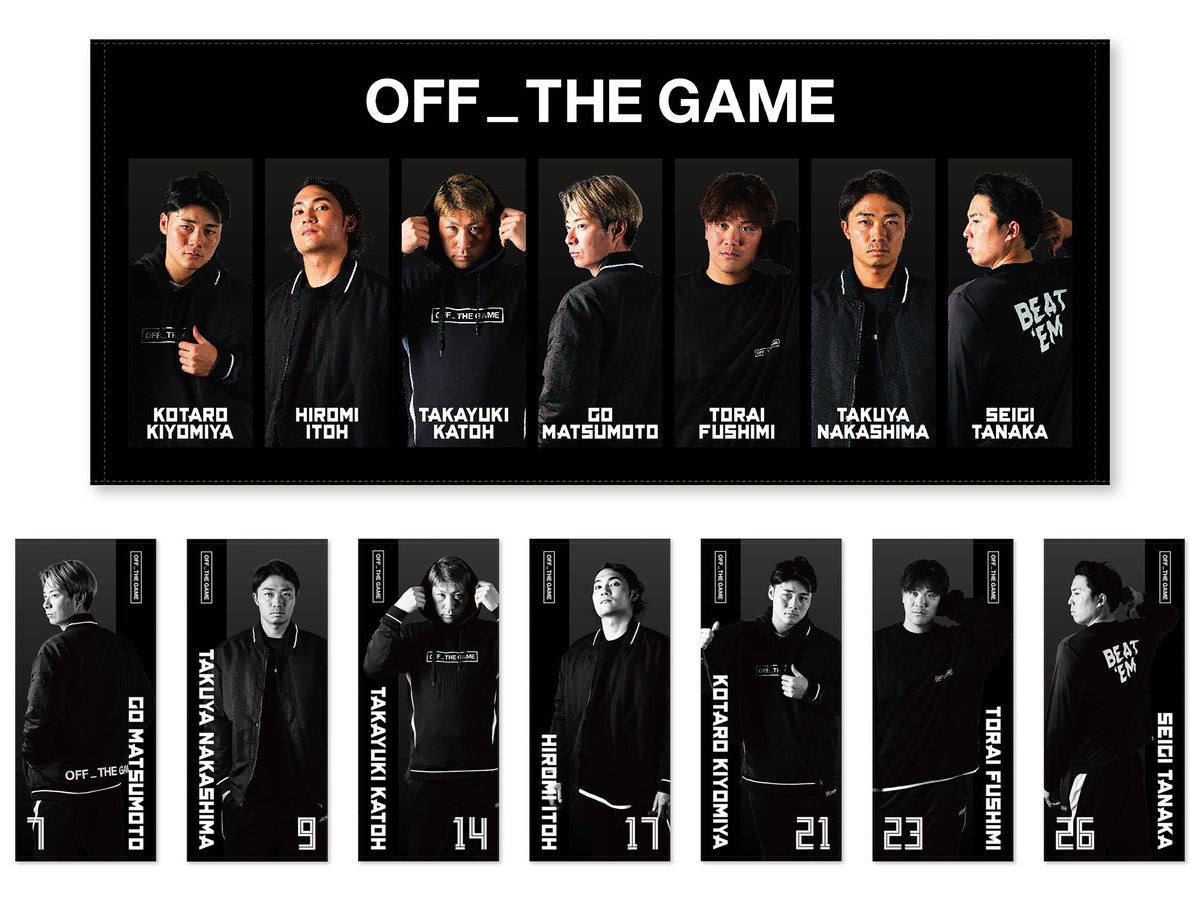OFF_THE GAMEグッズ‼ ＼ 「OFF_THE GAME」を身にまとった選手たちの 