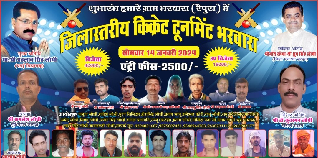 आज विशिष्ट अतिथि के रूप में 
जिला पंचायत सदस्य प्रतिनिधि आदरणीय 
श्री <a href="/DHRUVLo18936019/">DHRUV Singh Lodhi pavai</a> जी एडवोकेट समाजसेवी रैपुरा पवई 58 <a href="/BJP4MP/">BJP Madhya Pradesh</a> <a href="/AmitShah/">Amit Shah</a> <a href="/JPNadda/">Jagat Prakash Nadda</a> <a href="/anupamanbsr/">Anupama Singh Lodhi</a> <a href="/DrMohanYadav51/">Dr Mohan Yadav</a> <a href="/dhruvlodhi46/">Ad.Dhruv Lodhi</a>  <a href="/Deepak4MPbjp/">Deepak Narvariya</a> <a href="/vdsharmabjp/">VD Sharma</a> <a href="/rameshw55438438/">भैया ध्रुव सिंह लोधी फ्रेंडस क्लब पवई पन्ना</a>
<a href="/prahladspatel/">Prahlad Singh Patel ( वृक्ष से जल, जल से जीवन)</a> <a href="/MPBJYM/">BJYM Madhya Pradesh</a> <a href="/Neerajbhopal11/">Neeraj Vishwakarma Bhopal</a>