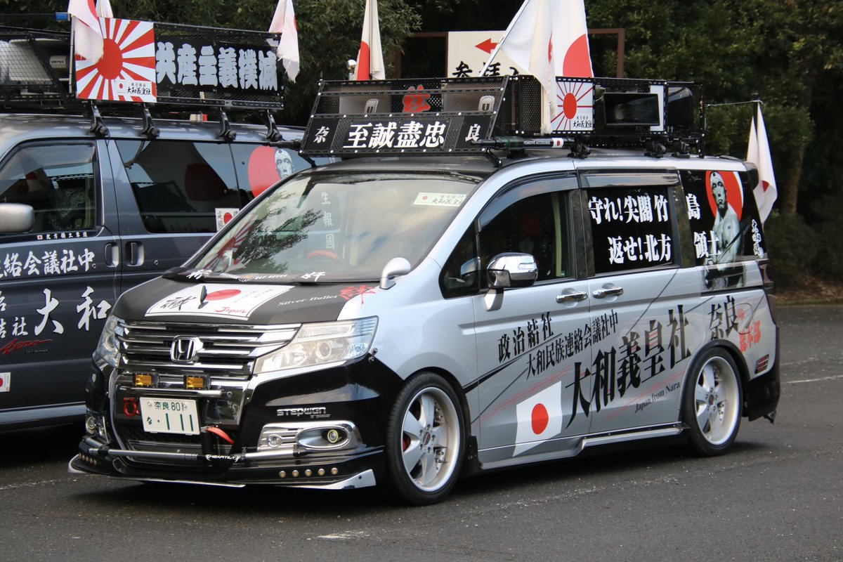 右翼 #街宣車 #橿原神宮 #紀元節 #全日本愛国者団体会議 🎌政治連盟