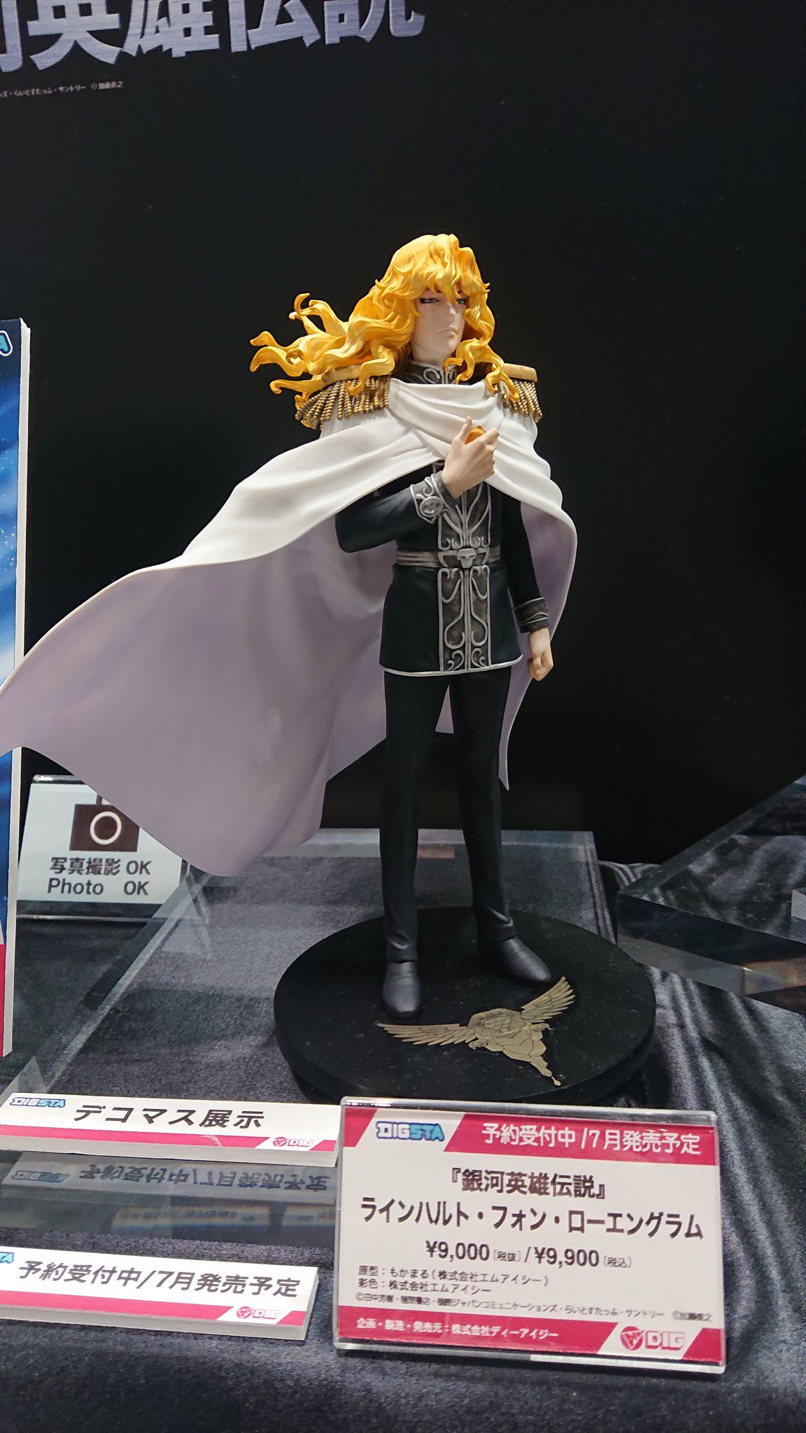銀河英雄伝説公式ポータル【通販にて劇場&描き下ろしグッズ販売中です 銀河英雄伝説公式ポータル【通販にて劇場&描き下ろしグッズ販売中です