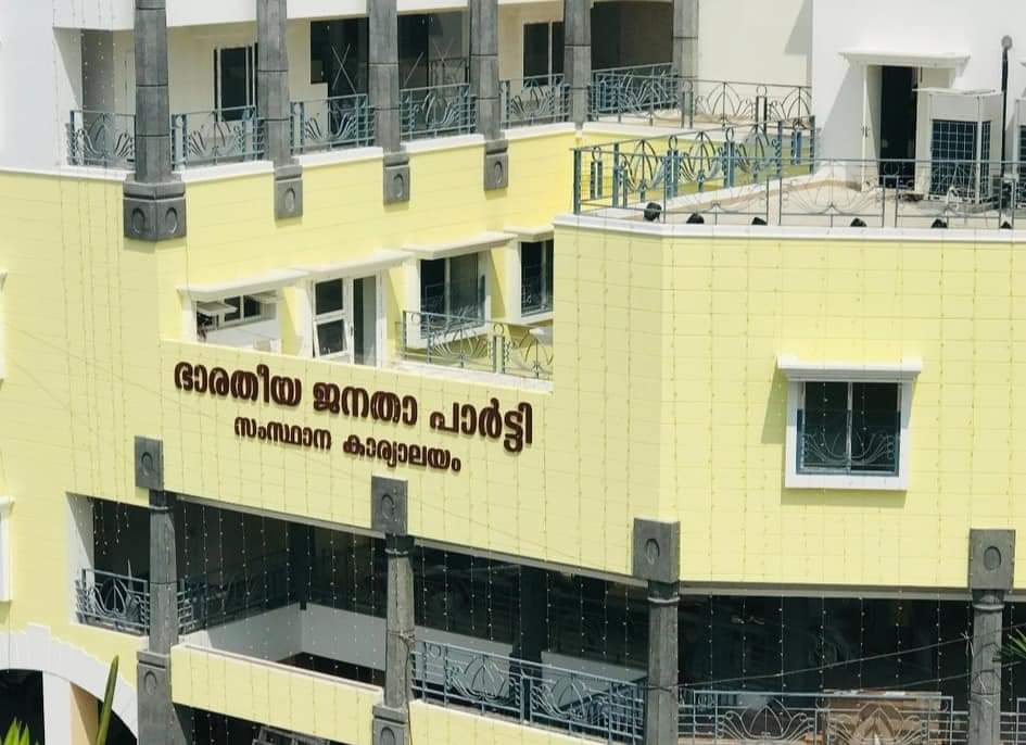 kannothsubhash1's tweet photo. #അഭിമാന_മുഹൂർത്തം 
🟩🟧🟧നിർമ്മാണം പൂർത്തിയായി ഉദ്ഘാടനത്തിന് ഒരുങ്ങിയ തിരുവനന്തപുരത്തെ ബിജെപി സംസ്ഥാന കമ്മിറ്റി ഓഫീസ് കെജി.മാരാർ ഭവൻ... https://t.co/cZ48SqSPTq
