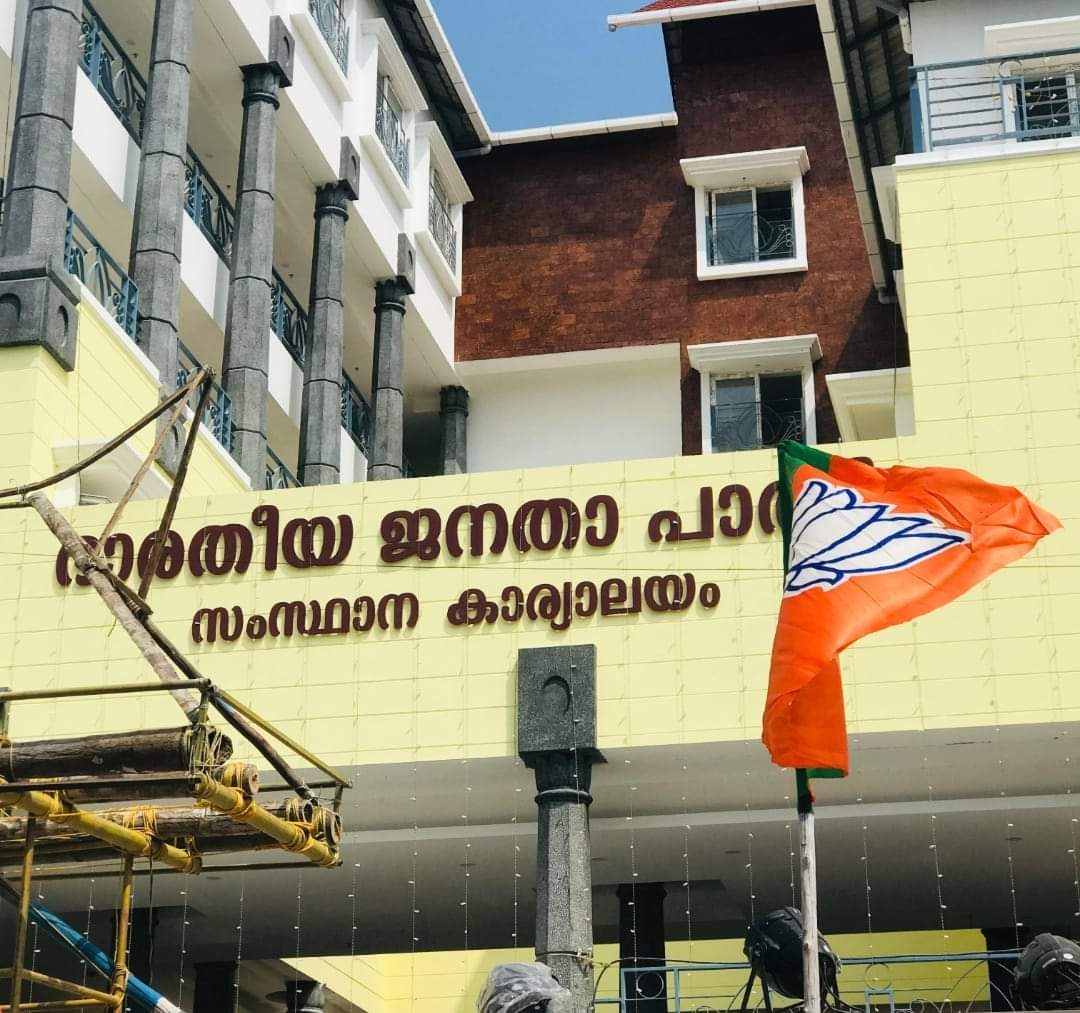 kannothsubhash1's tweet photo. #അഭിമാന_മുഹൂർത്തം 
🟩🟧🟧നിർമ്മാണം പൂർത്തിയായി ഉദ്ഘാടനത്തിന് ഒരുങ്ങിയ തിരുവനന്തപുരത്തെ ബിജെപി സംസ്ഥാന കമ്മിറ്റി ഓഫീസ് കെജി.മാരാർ ഭവൻ... https://t.co/cZ48SqSPTq