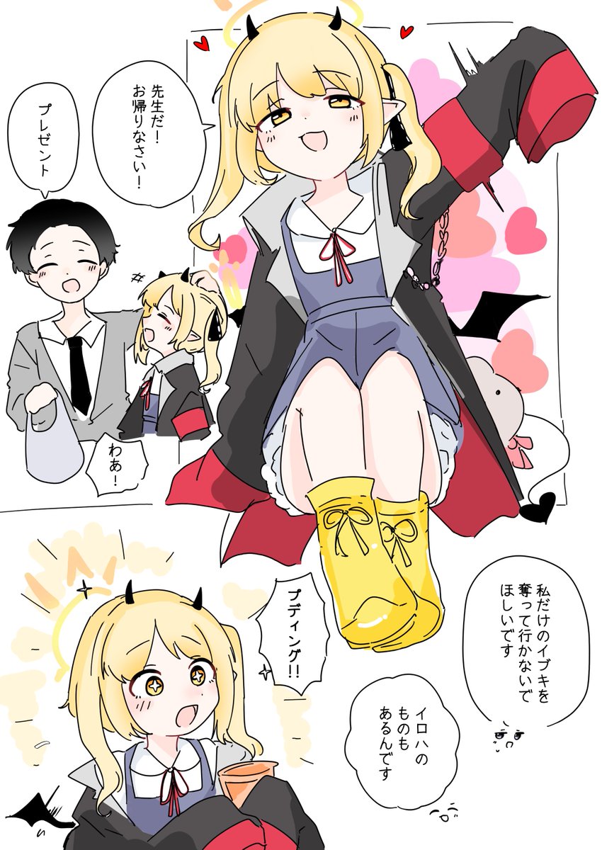 #ブルアカ
プディング🐥❤️ 