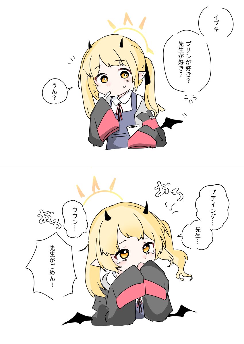 #ブルアカ
プディング🐥❤️ 