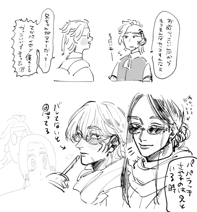 いいとこどり 