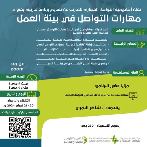 أكاديمية التواصل الحضاري tweet media