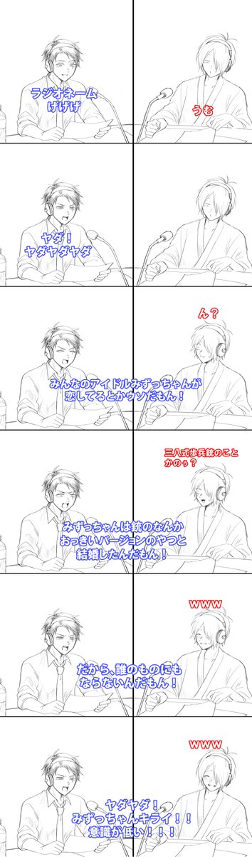 某ヒップホップグループのラジオパロ(1/2)
この回好きすぎるから👁️と💧で見たかったんだ・・・ 