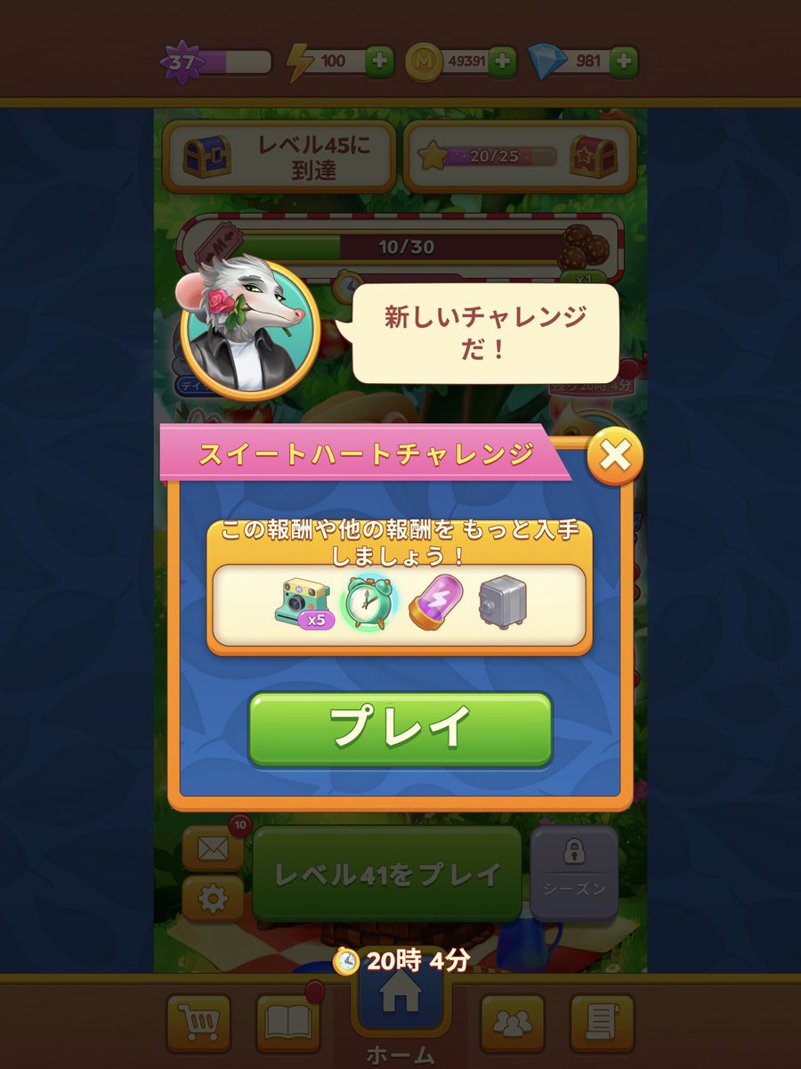 yoshi_osigee's tweet photo. 400円は払っていないけど😅
マージインのバレンタインクエは無事にクリアできました(*´ω`*)
メイジーって普段は結っているけど、ロングヘアーなんだよね♪
表情といい、マーロン、役者だなぁ（笑）

さて、インフルやらコロナやら、大変な職場ですが💦
今日も行ってきます👋
#MergeInn https://t.co/83R1dNggM7