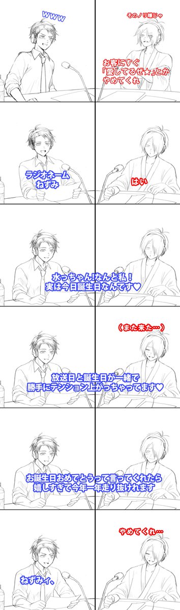某ヒップホップグループのラジオパロ(1/2)
この回好きすぎるから👁️と💧で見たかったんだ・・・ 