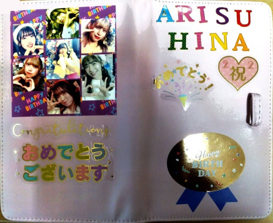 アーカイブ報告

2/10 有栖妃奈生誕祭にて、フラスタ、花束、横断幕、黄サイリウム、バースデーケーキ、メセカ、バルーンBOX等の企画立案に有志支援いたしました。

今後もおねフルをサポートしていきます。

#おねフル
#有栖妃奈