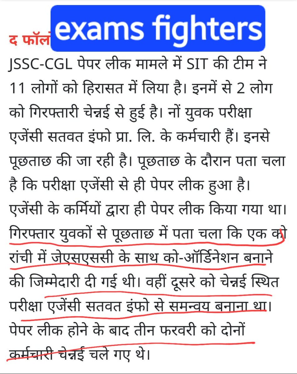 आखिरकार मेरा शक सही निकला।बिना एजेंसी की मिलीभगत के इतनी बड़ी धांधली को अंजाम देना मुश्किल है।।अब जरूरत है एजेंसी के लोगो से कड़ी पूछताछ की और भी कई बड़ी मछलियों के नाम सामने आ सकते है इसकी पूर्ण संभावना है।।एक बात सोचिए इस एजेंसी ने पूर्व में जितनी भी JSSC से परीक्षा आयोजित की