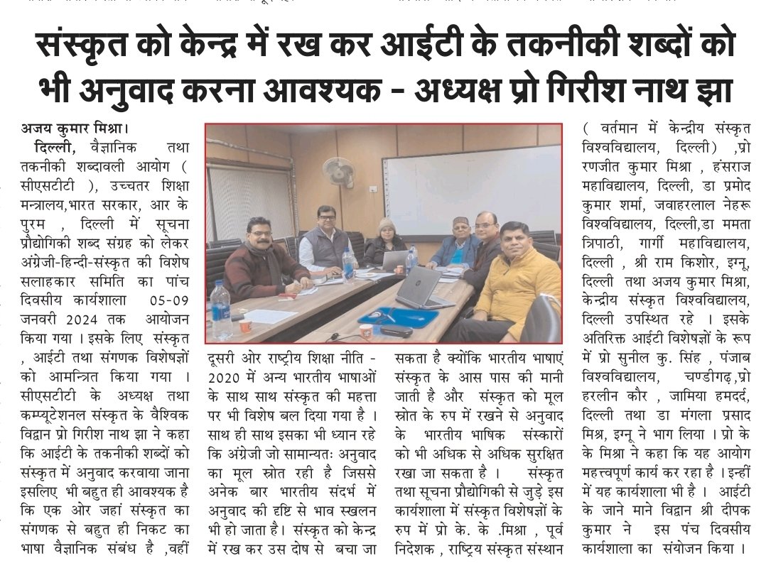 Prof Ajay Kumar Mishra tweet media