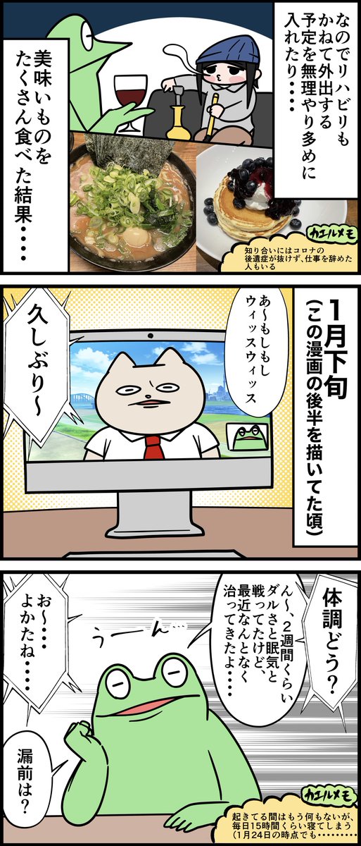 オタクがコロナにかかった10日間   28日後…
