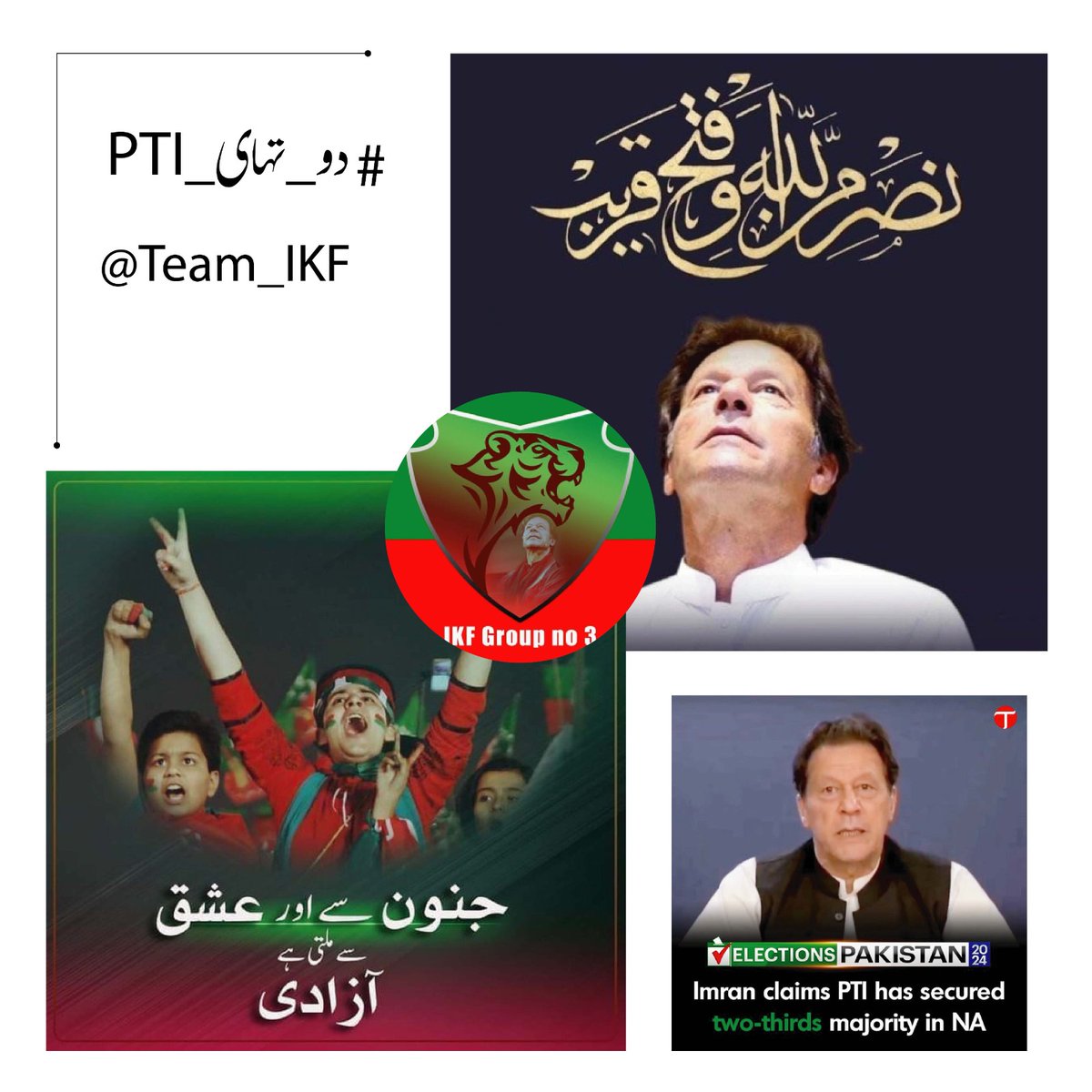 Mirza7449's tweet photo. Imran Khan's perseverance in the face of challenges is truly inspiring.
#دو_تہای_PTI
@Mirza7449 @Team_IKF https://t.co/PuQWPsJ9ul