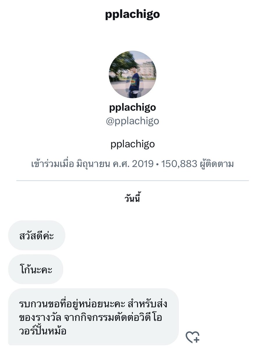 ปปปปป.รักพี่วอร์ฮ่ะ😭🫶🏻✨

แจก100/2คน  (แจกตอนได้รับของฮ่ะ)
#warwanarat