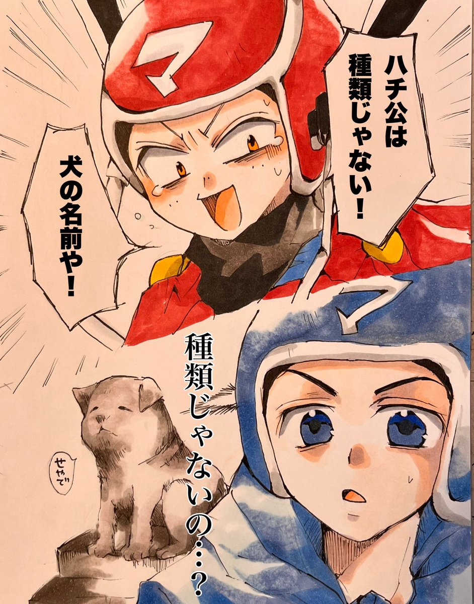 まっさまん 🧡マッサマンとマツダマン🐯💙 これからの2人の活躍に期待……！！！