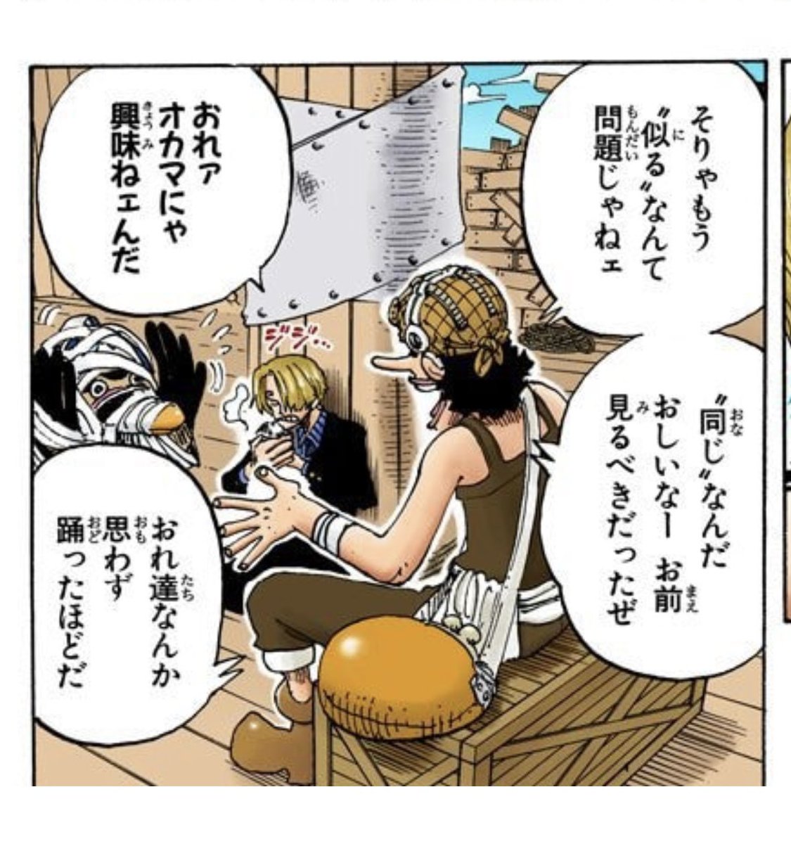 誰かさん専用 ウソップ サンジ Amazon.co.jp: 魂ウェブ商店限定