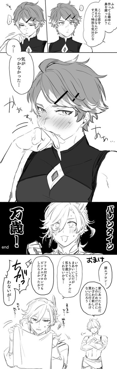 カヴェアル ばれんたいん 
