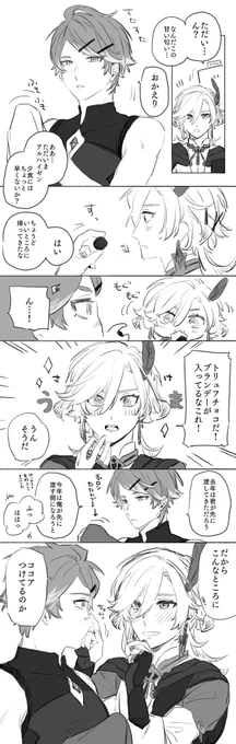 カヴェアル ばれんたいん 