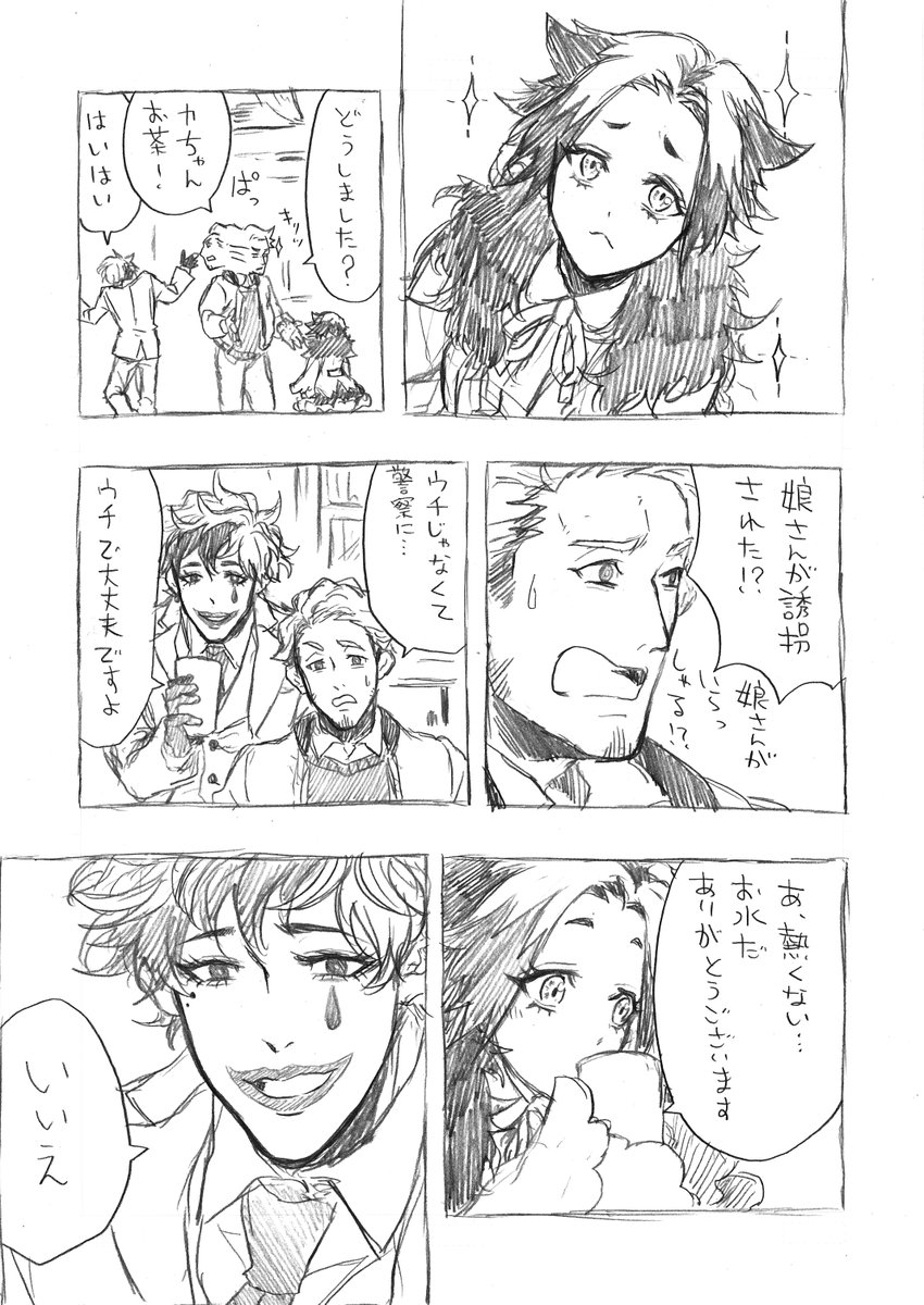 忘れた頃に便利屋さん 