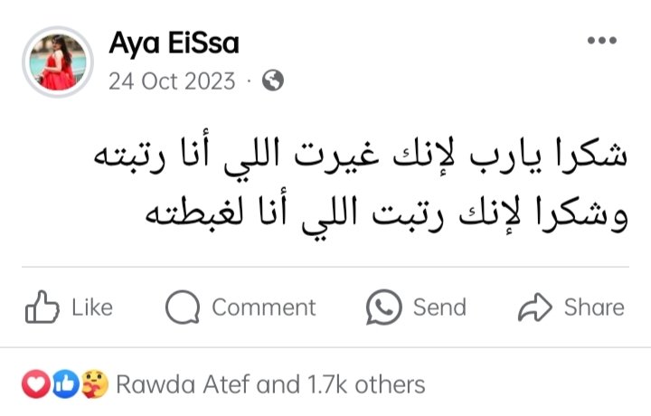 حقيقى ..