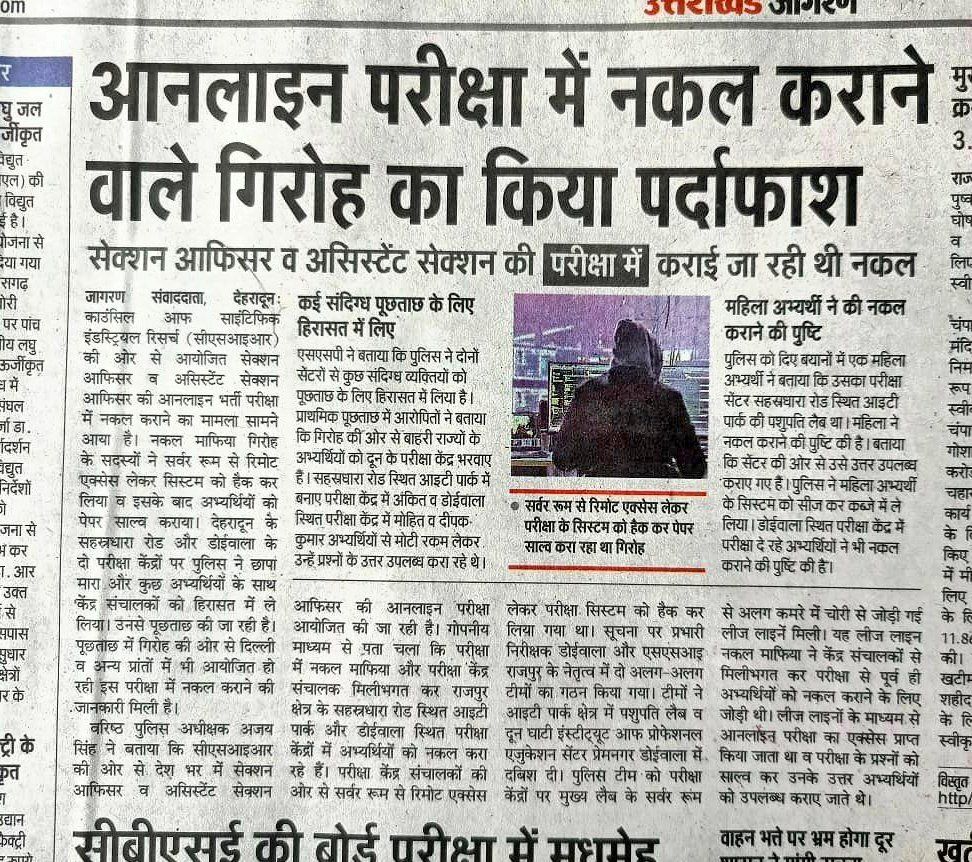 r0hitkrrajak's tweet photo. @CSIR_IND @HRDG_CSIR
CSIR CASE EXAM is asking questions based on ETHICS then where is ETHICs while conducting exams.
Exams were being conducted at homes where electricity would go off anytime, centres doesn't even have backup power source, no proper sanitation. #cancel_CSIR_exam https://t.co/IitpP0RMpg