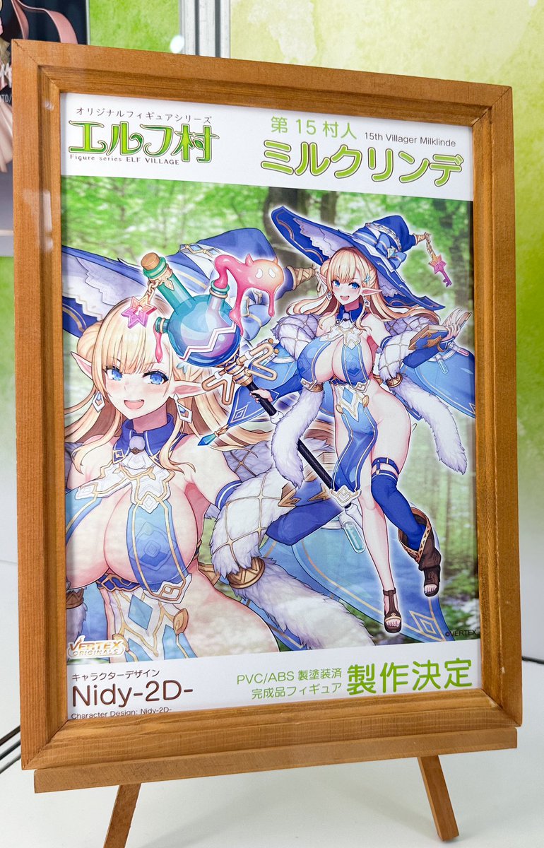 「エルフ村も偵察してきました。量産品とは思えない仕上がりのルルーニャ!クリアパーツ」|Nidy-2D-のイラスト