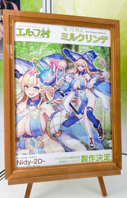 エルフ村も偵察してきました。量産品とは思えない仕上がりのルルーニャ!クリアパーツが美しい。今日発表されたミルクリンデと共によろしくお願いします!