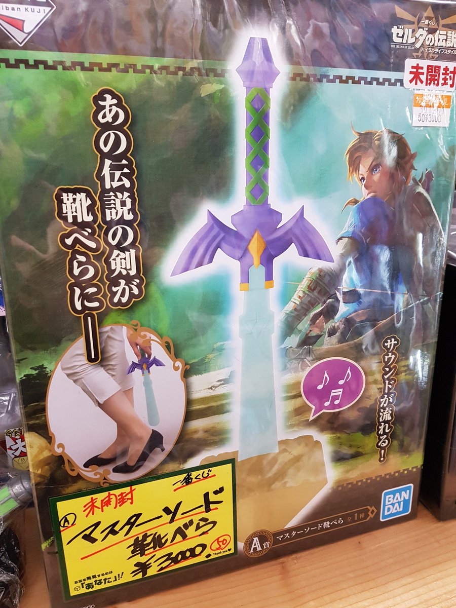 Ryo_Saeba_3's tweet photo. Chausse pied en forme de Master Sword qui fait du son quand on la retire du socle. #Zelda #BOTW https://t.co/myuLhZb3TZ