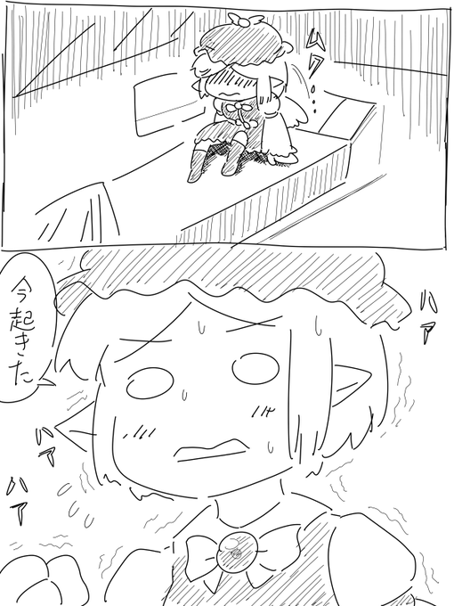 夜によく眠れなかったので、少しだけ昼寝するつもりで13時くらいに横になったら… 