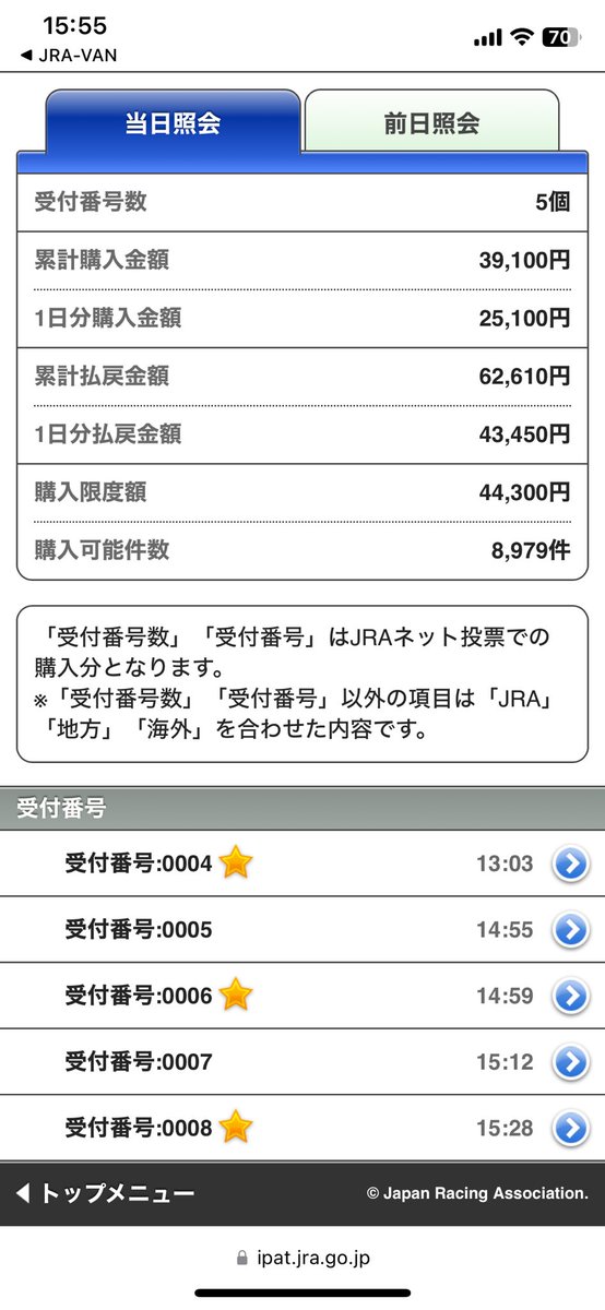 小倉メインの5人気ヨシノイースター単複取れたのが大きいですね🎯

共同通信杯も相手を上手く絞れた

今週はプラスで終えれそうなので最終軽く遊んで終わりにします。

バビットは無理ですわ…

展開に恵まれましたね😅