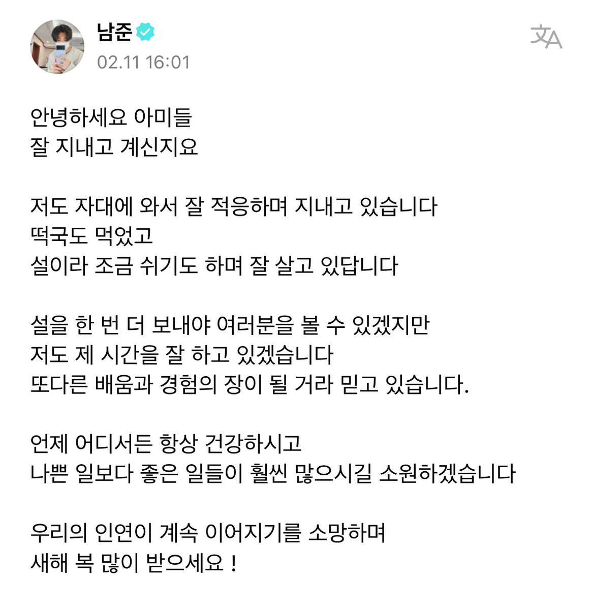 우리의 인연이 계속 이어지기를 소망하며
<<오나의남준이가소망한다는데 당연히 그래야지 모드됨