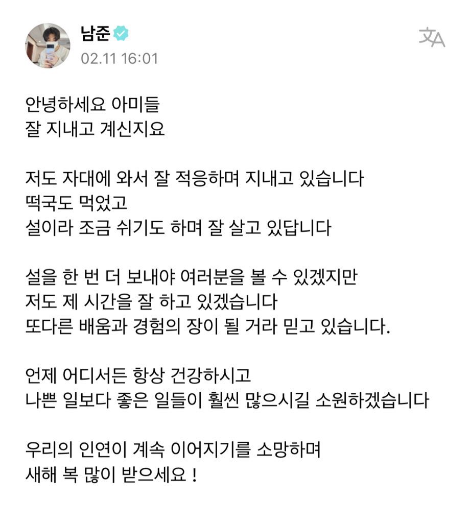 남준아 보고싶다🥹🥹