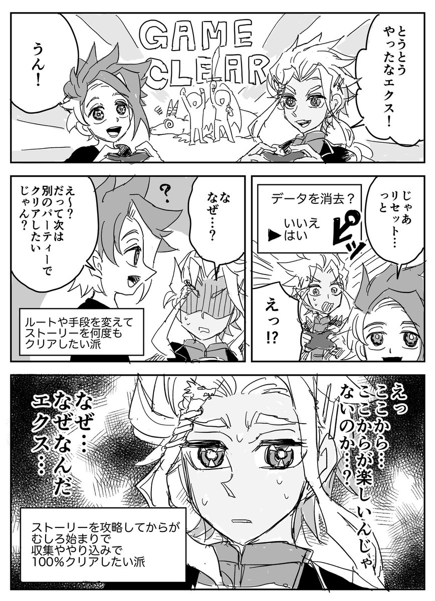 本編とは全く関係ないベイXの感想です 