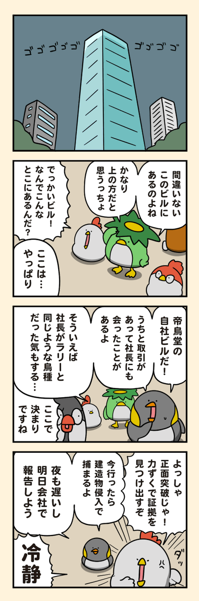 お皿と文書の在処 