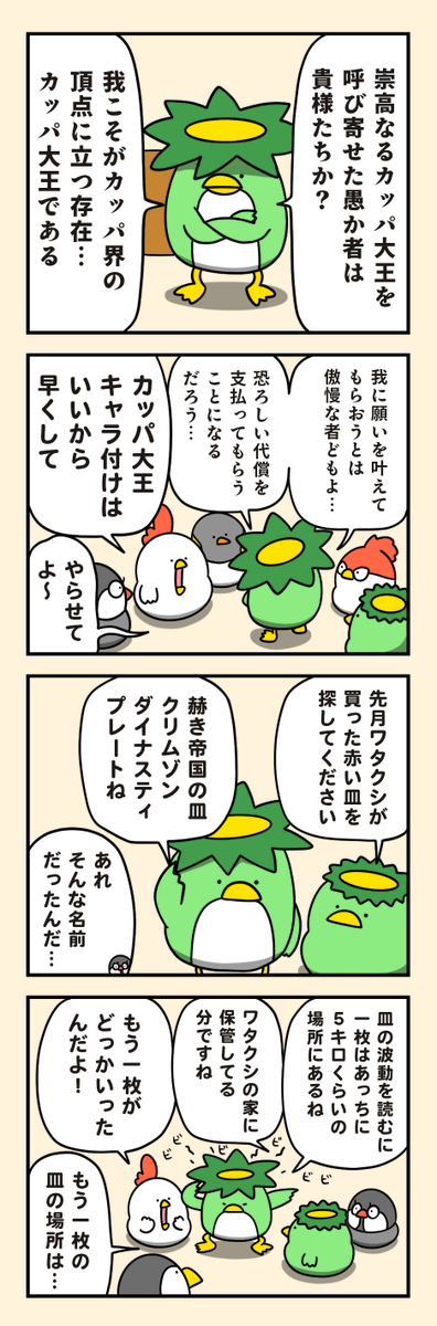 お皿と文書の在処 