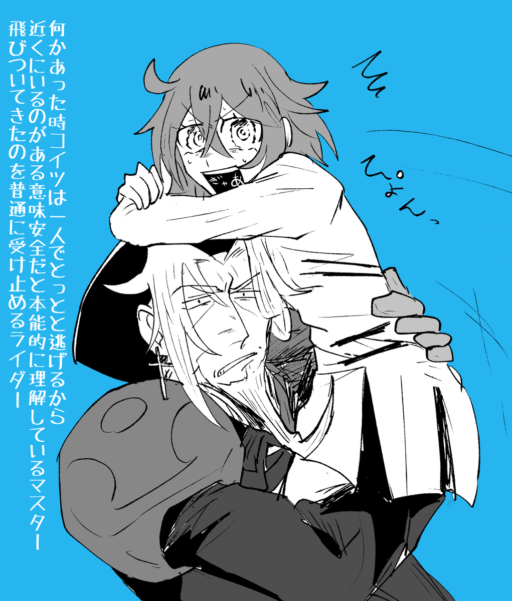 ぐだ子 「レジぐだ 」|LAUのイラスト