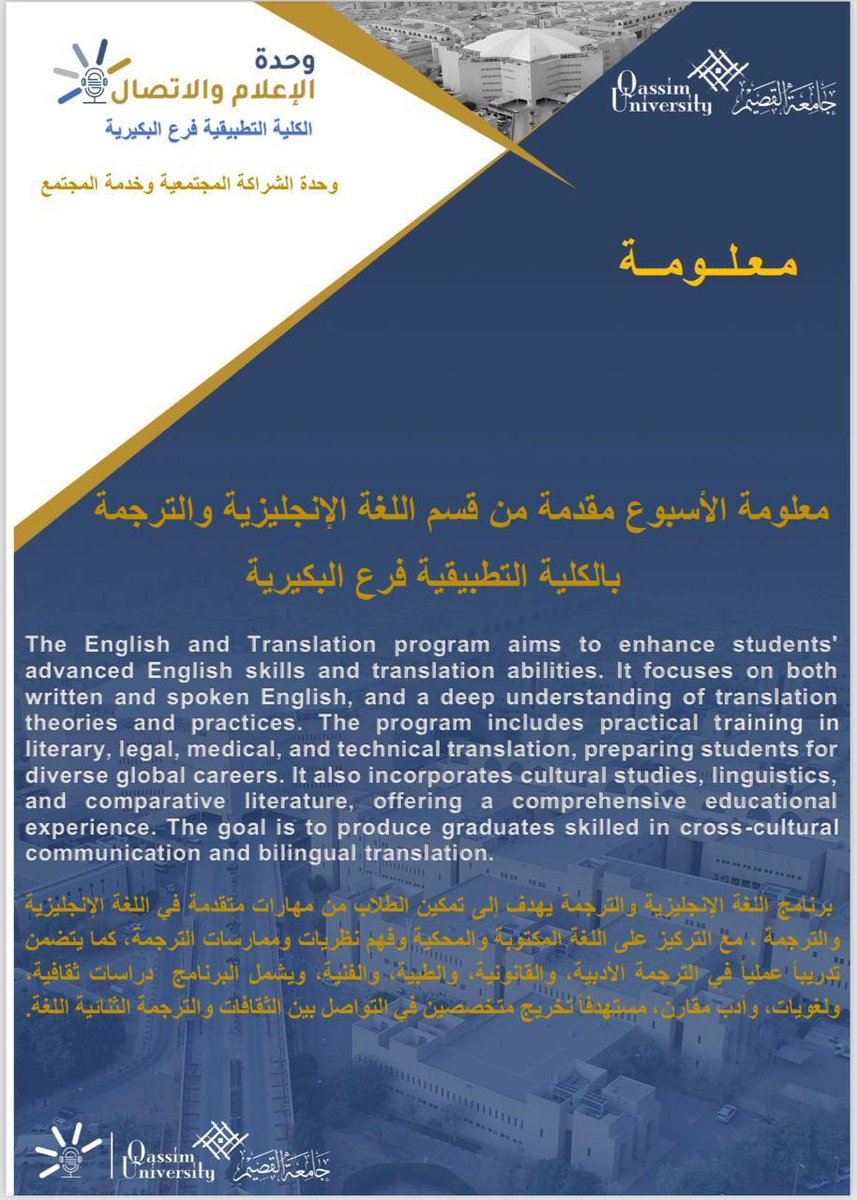 مقر الجامعة فرع البكيرية tweet media