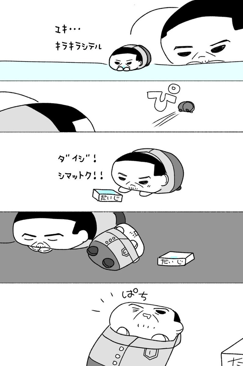 onsen_marimo's tweet photo. 続き迷ってしまったのでアンケートで多い方にします⛄️ https://t.co/fqOOcMTjGa