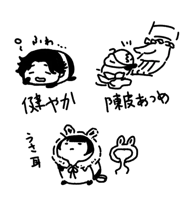 おまけ 