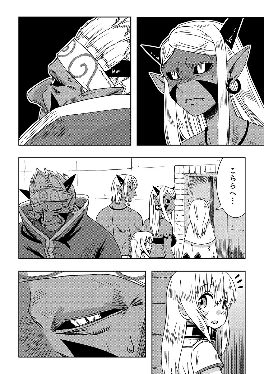 オーガの兄貴と奴隷ちゃん【リバイバル連載】 27話 1/3