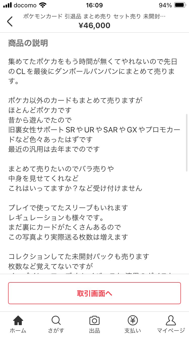 ポケモンカード 引退品 旧裏　まとめ売り ポケモンカード引退品 プロモ 旧裏 まとめ売り - メルカリ