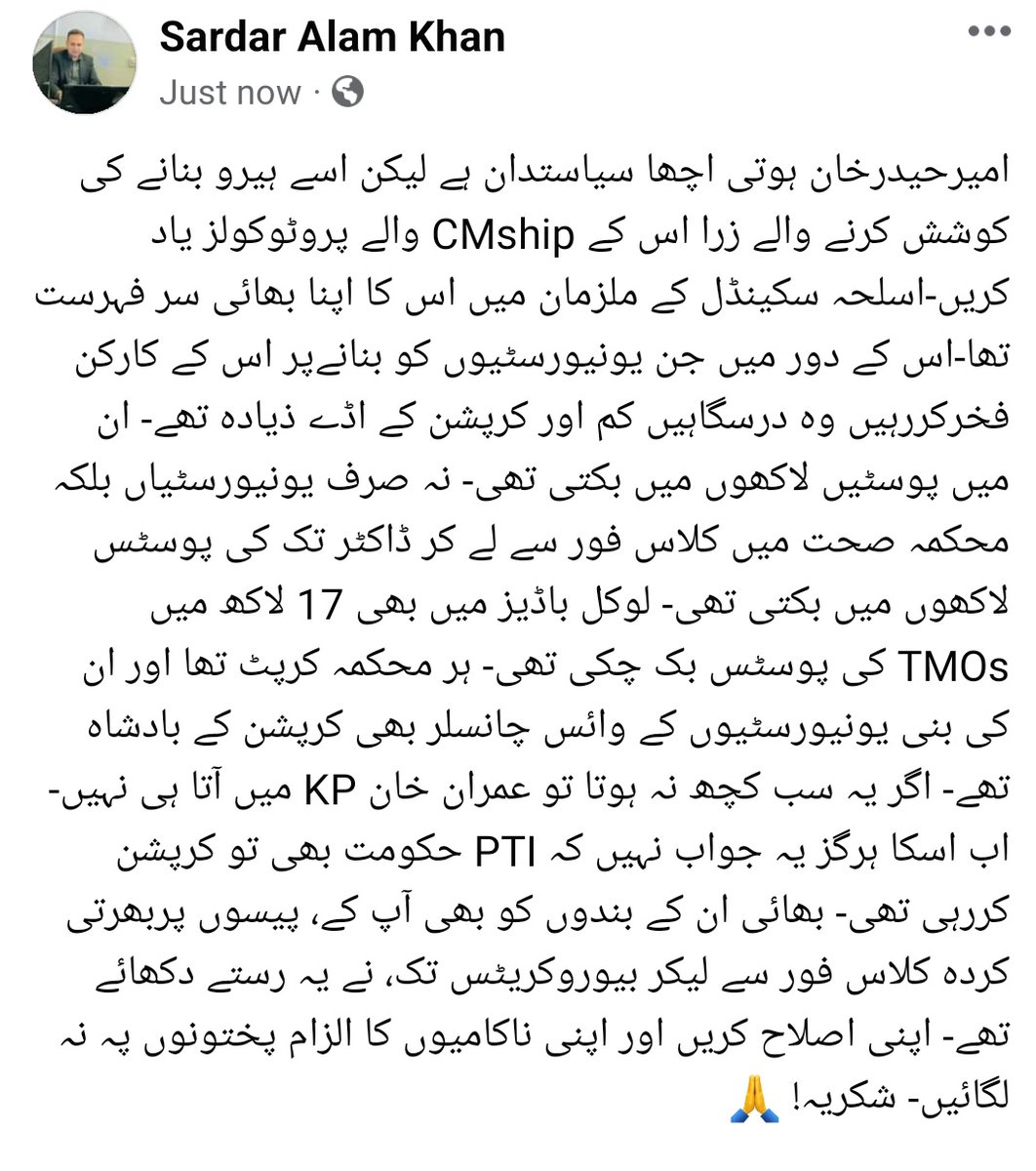 SAK_Swat's tweet photo. A humble message for all those who think Pashtuns are responsible for ANP leaders, especially Haider Hoti's loss. https://t.co/okCvTcGXTw