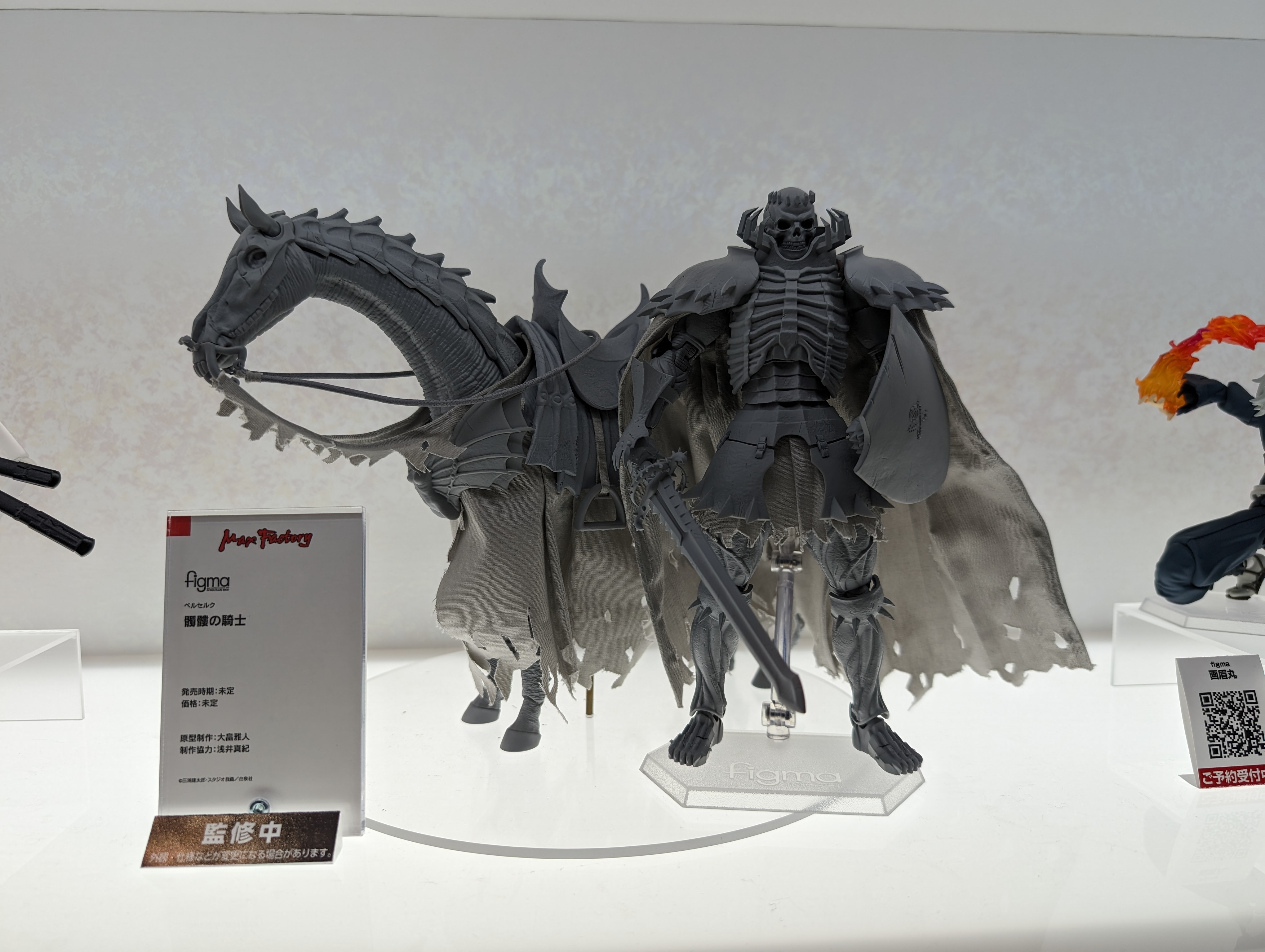 Skull knight best sale figma