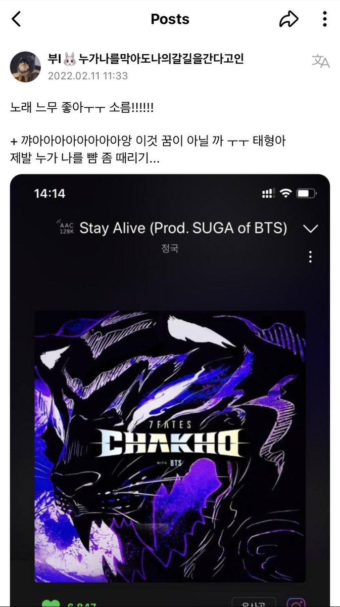 taekookrespond's tweet photo. 💚Recordação Taekook💜

***Taehyungie veio ao Weverse e elogiou a música de Kook🥹

🐻: Eu amo essa músicaㅜㅜ Ela me dá arrepios!!!!!

🐻: Saiu☺️☺️☺️ <música> é bom demais, não é?

🐶
#StayAlive_2YearsAnniversary
#StayAlive_CHAKHO
#Jungkook 
#taekook https://t.co/pwK9Onz0w5