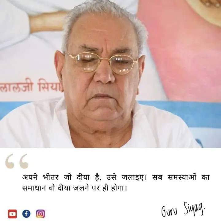 जापर सतगुरु करें अनुग्रह ज्ञान की जोत जलाते हैं 
जीव को अपनी नाव बिठाकर भव से पार लगाते हैं।
जय गुरुदेव 🙇