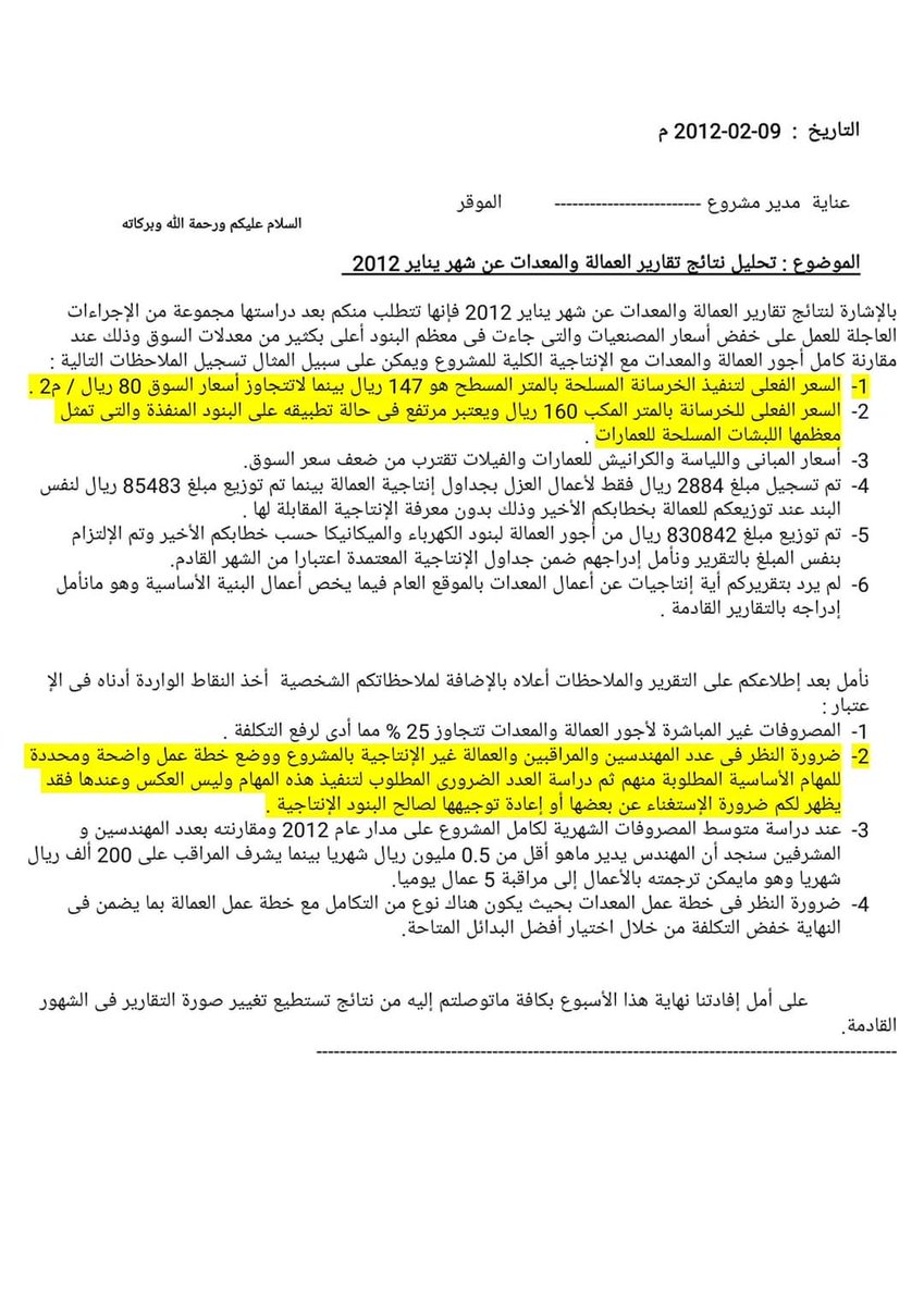 AcademyTraskill's tweet image. Cost reports 
بصيغة. Pdf 
#Cost_Control 
#Experts_Traskill